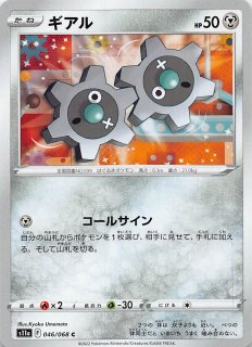 Amazon | ポケモンカードゲーム PK-S10b-048 メルメタルVMAX RRR