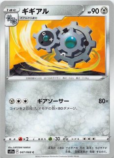 ポケモンカード　テールナー CHR 9枚セット白熱のアルカナ 069/068 白熱のアルカナ・テールナー・CHR・ポケモンカードの通販