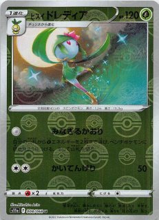 PSA10 ヒスイドレディアV タイムゲイザー... 068/067 SR タイムゲイザー SR】ヒスイ ドレディアV 068/067 - マナソース