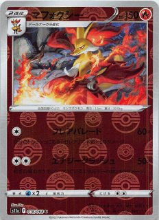スタートデッキ100 バトルコレクション】グラードン 375/742 - マナソース