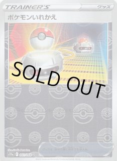 T*N様 トウコsar ホワイトフレア Pokemon トウコ〔SAR〕【サポート】 〈ホワイトフレア SV11W
