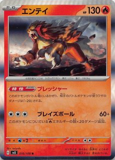 ボウルタウン UR SV3 黒炎の支配者 140/108 - メルカリ