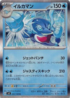 シャイニートレジャーex SSR】サーナイトex 328/190 - マナソース