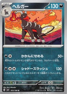 スターバース SR スペシャルアート版】アルセウスV 112/100