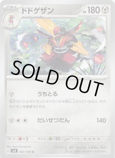 ネンドール ポケモンカード 黒鉛の支配人 ポケモン - ポケモンカード ネンドール 黒炎の支配者の通販 by