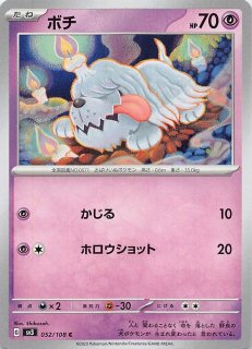 ミラー仕様 ポケモンカード151 U】レアコイル 082/165 - マナソース
