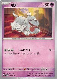 黒炎の支配者 R】エンテイ 016/108 - マナソース