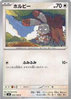 黒炎の支配者 R】オモダカ 103/108 - マナソース