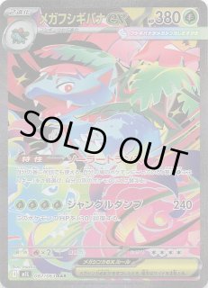 フシギダネ　AR 10枚　まとめ売り　メガブレイブ 2025年最新】フシギダネ arの人気アイテム - メルカリ