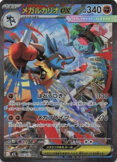 ポケモンカード メガブレイブ メガフシギバナ sar(*^.^*) ポケモンカード メガブレイブ メガフシギバナex SAR - メルカリ