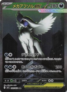 メガブレイブ 抽選販売】ポケモンカードゲーム MEGA 拡張パック メガブレイブ