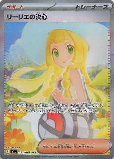 ポケモンカード - マナソース (Page 1)