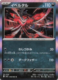 テラスタルフェスex RR】モモワロウex 105/187 - マナソース