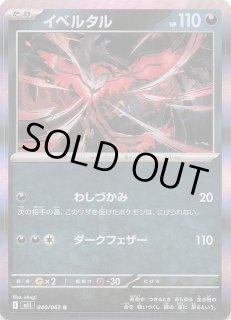 メガブレイブ - マナソース