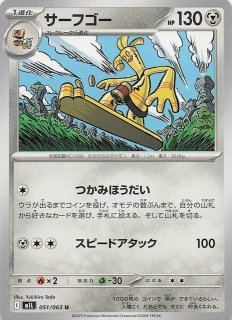 メガブレイブ - マナソース