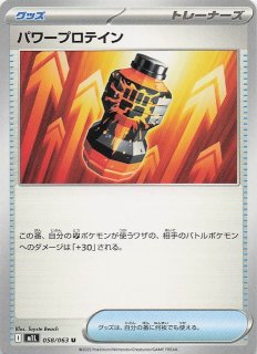 ロケット団の栄光＆テラスタルフェスex 2BOX テラスタルフェスex】イーユイ 025/187 - マナソース