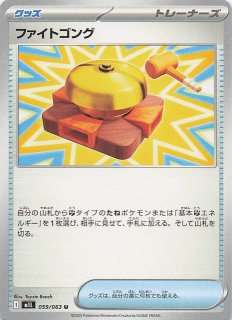 熱風のアリーナ C】ヒビキのヒノアラシ 015/063 - マナソース