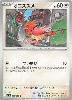 オニスズメ　AR 20枚　まとめ売り　メガブレイブ ポケモンカード美品 オニスズメAR メガブレイブ - メルカリ