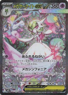 ポケモンカードゲーム MEGA メガシンフォニア メガラティアスex SAR Amazon.co.jp: ポケモンカードゲームMEGA M1S 拡張パック メガ