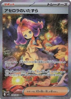 メガシンフォニア SAR】メガサーナイトex 087/063 - マナソース