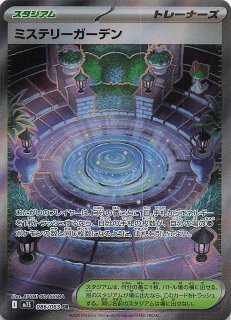 メガシンフォニア SR】アセロラのいたずら 084/063 - マナソース