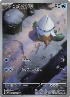 メガシンフォニア AR】フーディン 071/063 - マナソース