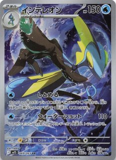 メガシンフォニア AR】フーディン 071/063 - マナソース