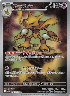 メガシンフォニア AR】インテレオン 069/063 - マナソース