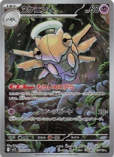 メガシンフォニア AR】フーディン 071/063 - マナソース