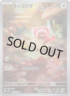 メガシンフォニア - マナソース