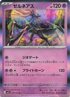 メガシンフォニア AR】インテレオン 069/063 - マナソース