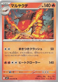 メガシンフォニア ポケモンカードゲーム MEGA 拡張パック「メガシンフォニア