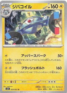 メガシンフォニア U】ミツルの思いやり 060/063 - マナソース