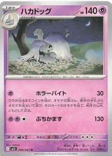 ハカドッグ 073/063 AR PAS10 ハカドッグ AR PSA10 HOUNDSTONE - メルカリ