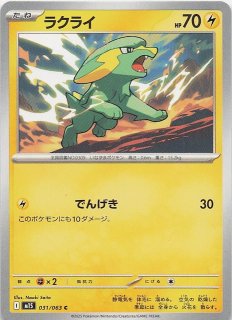 メガシンフォニア AR】フーディン 071/063 - マナソース