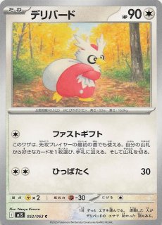 メガシンフォニア SAR】ミツルの思いやり 091/063 - マナソース