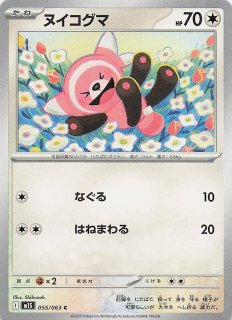 メガシンフォニア C】ダダリン 009/063 - マナソース