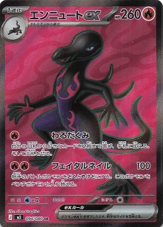 ムニキスゼロ SR】メガピクシーex 096/080 - マナソース