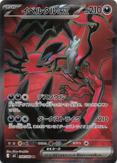 ムニキスゼロ SR】メガスターミーex 095/080 - マナソース