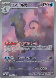 ムニキスゼロ AR】デデンネ 085/080 - マナソース