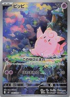 MEGAドリームex SAR】メガシビルドンex 235/193 - マナソース