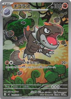 ムニキスゼロ AR】デデンネ 085/080 - マナソース