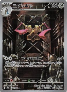 シャイニートレジャーex SSR】サーナイトex 328/190 - マナソース