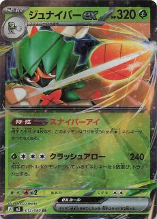 ミラー仕様 スタートデッキ100 バトルコレクション】リーリエのピッピ