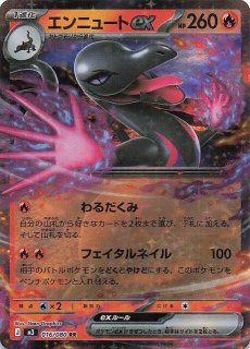 ムニキスゼロ RR】メガエアームドex 054/080 - マナソース