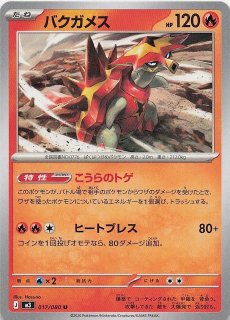 ムニキスゼロ U】ゲンガー 049/080 - マナソース