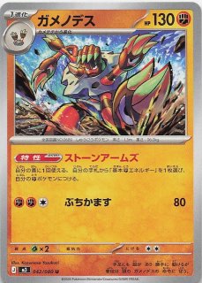 ムニキスゼロ R】ロック闘エネルギー 080/080 - マナソース