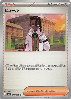 ムニキスゼロ R】ロック闘エネルギー 080/080 - マナソース