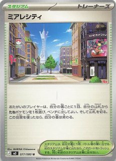 ね*ね様 2025年 バトルパートナーズ　ナンジャのハラバリーex Amazon.co.jp: ポケモンカードゲームSV sv9 拡張パック バトル