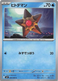 ミラー仕様 スタートデッキ100 バトルコレクション】リーリエのピッピ